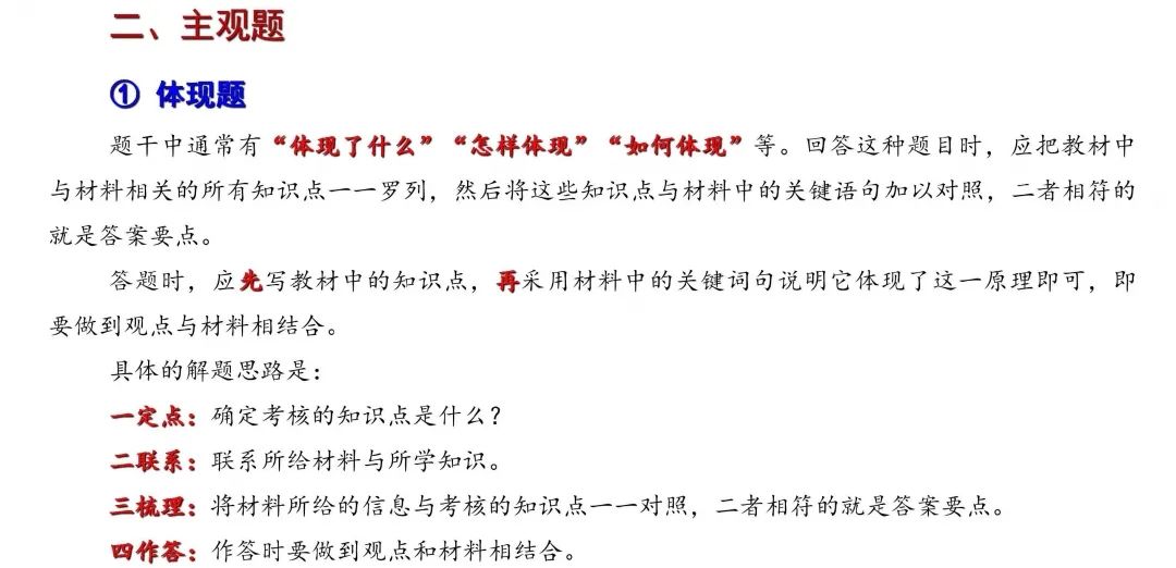 政治_頁面_04.jpg 圖片